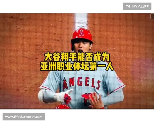 大谷翔平以23轰领跑国联MVP榜目标冲击首座票王荣誉