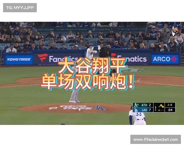 大谷翔平创历史：单场双响炮，达成250轰+150盗，成为历史第一人