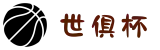 2025世俱杯在线购彩平台 - 世俱杯投注官网